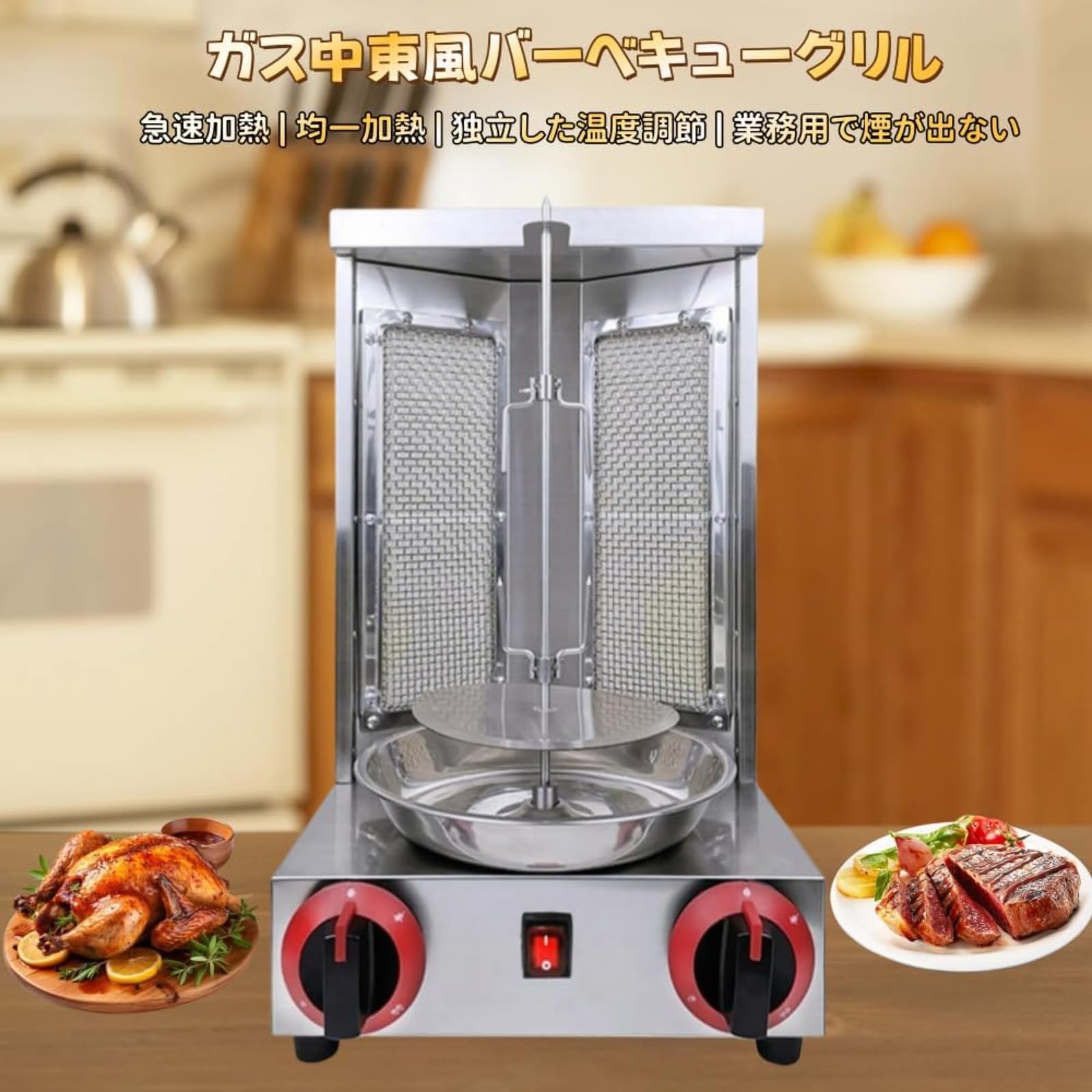 Amazon｜[Joxoilso] ケバブマシン 業務用バーベキューロースター 360